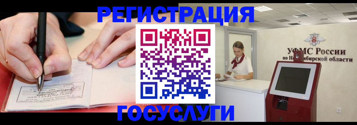 где прописаться в Новоаннинском